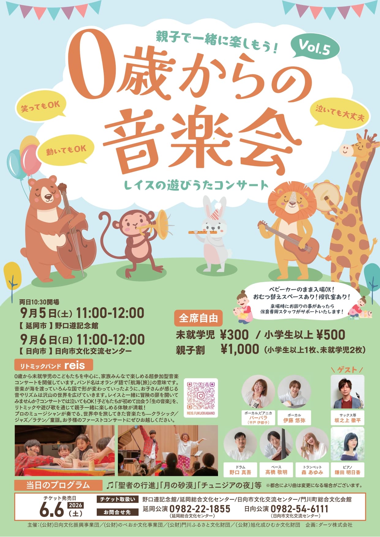 日向 市 文化 交流 センター